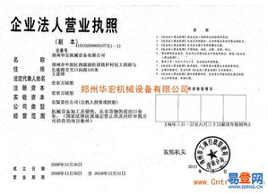 蘇州工業(yè)園區(qū)公司注冊代理指南 聚焦食品公司注冊流程與要點(diǎn)