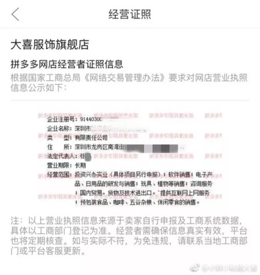 拼多多，請(qǐng)停止你們的盜竊行為！信息咨詢服務(wù)